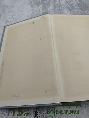 Избранные произведения