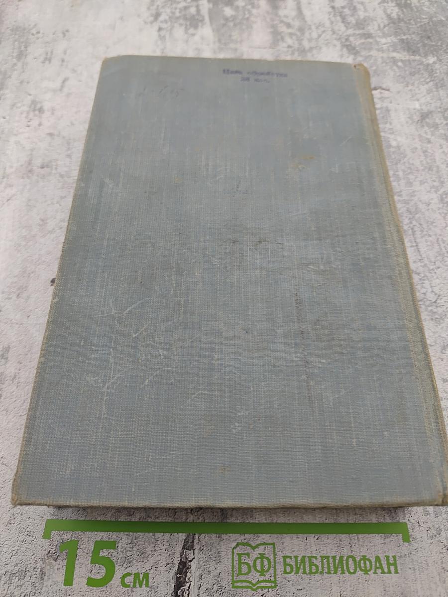 Избранные произведения