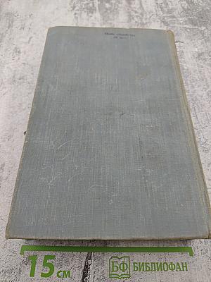 Избранные произведения