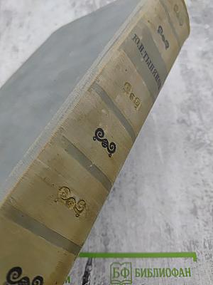 Избранные произведения