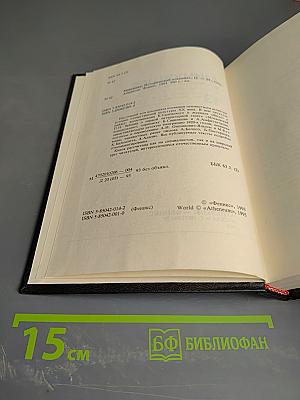 Минувшее. Исторический альманах, 13