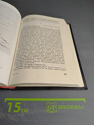 Минувшее. Исторический альманах, 13