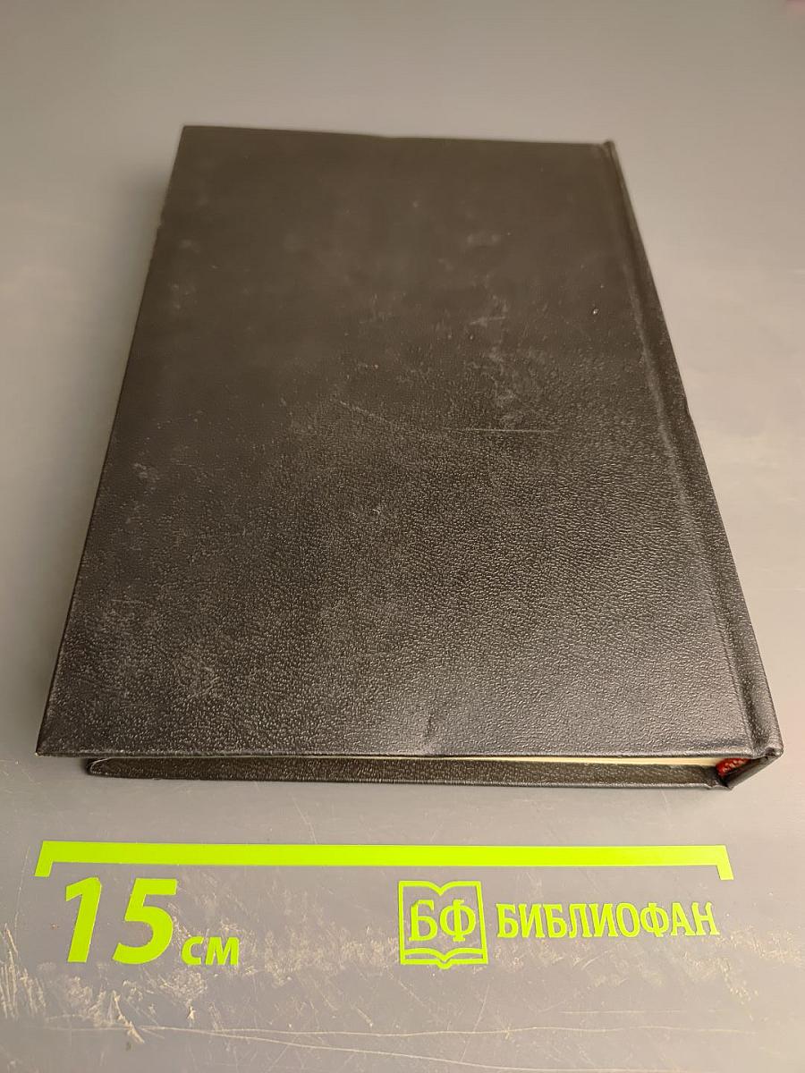 Минувшее. Исторический альманах, 13