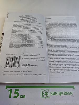 Как путешествовать. Руководство к действию