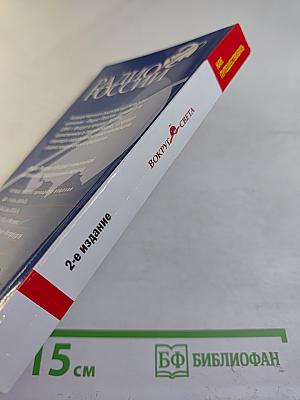 Как путешествовать. Руководство к действию