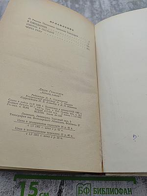 Конец Главы