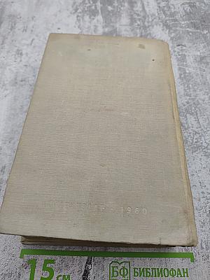 Конец Главы