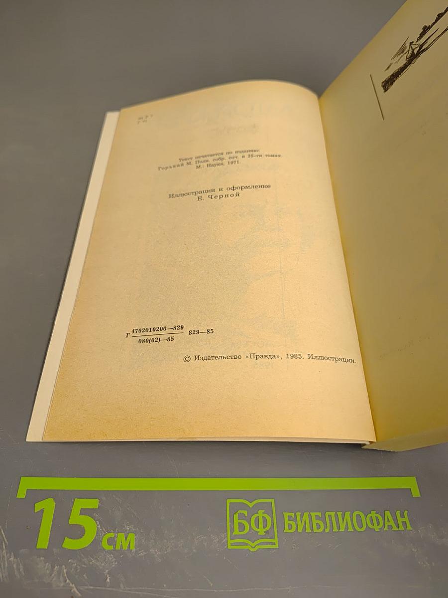 Сказки Рассказы