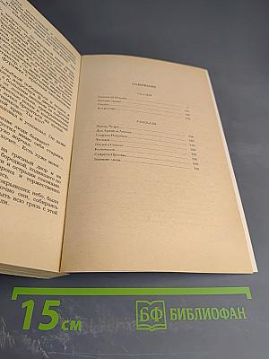 Сказки Рассказы