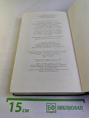 Собрание сочинений. Том 16. Повесть, Рассказы, Очерки, Стихи 1917-1924