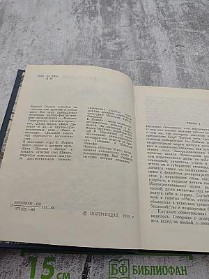 Посевы бури