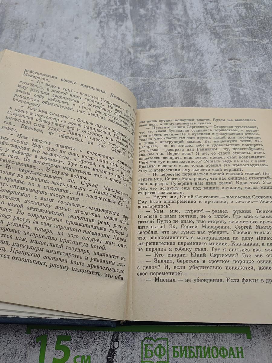 Посевы бури