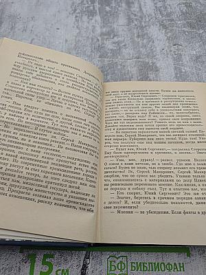 Посевы бури