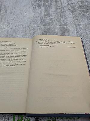 Посевы бури