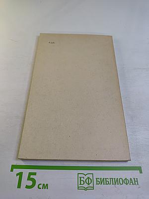 Научная и деловая корреспонденция. Английский язык