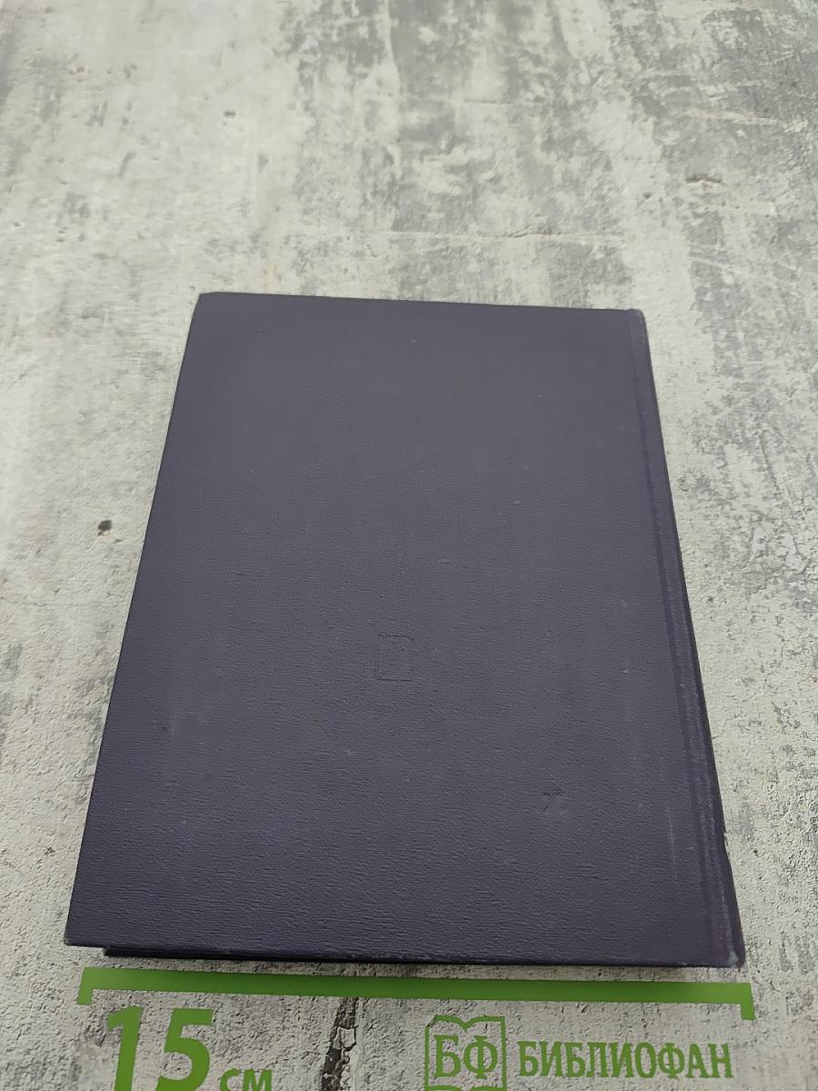 Страны мира: Краткий политико-экономический справочник