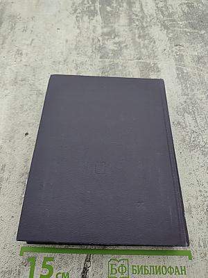 Страны мира: Краткий политико-экономический справочник