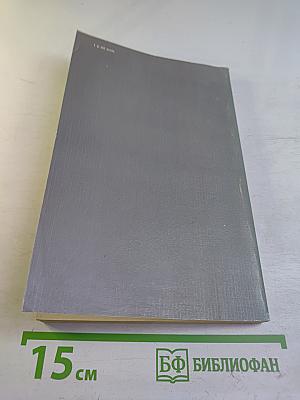 Вальтер Скотт