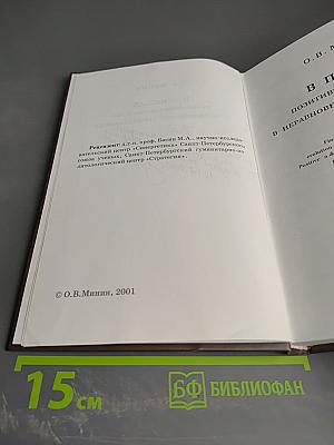 В поисках позитивного финализма в неравновесной термодинамике