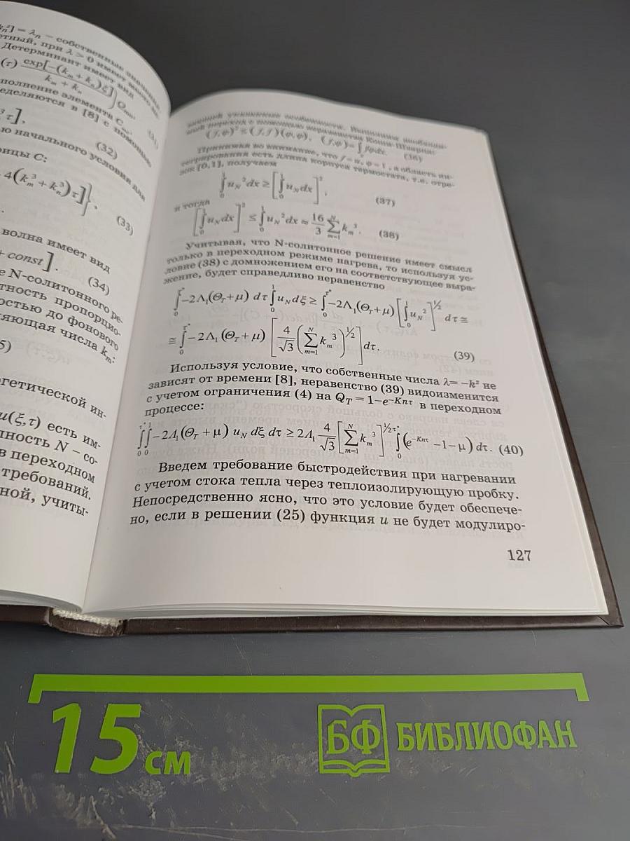 В поисках позитивного финализма в неравновесной термодинамике