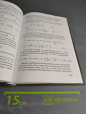 В поисках позитивного финализма в неравновесной термодинамике