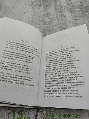 Поэты Серебряного века