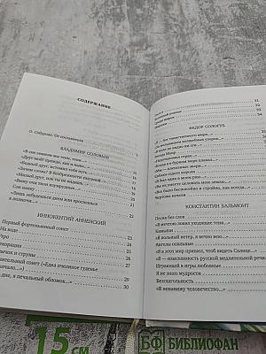 Поэты Серебряного века