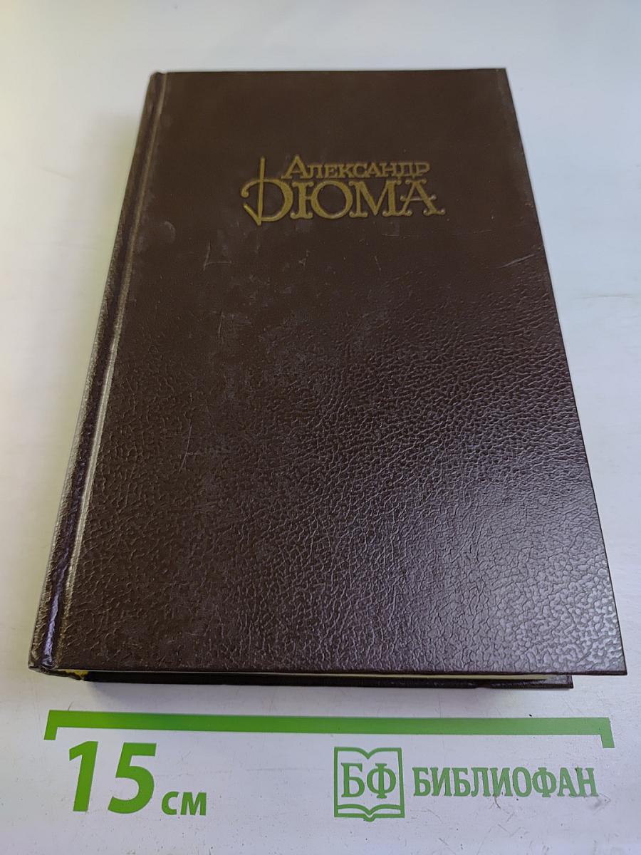 Королева Марго. Собрание сочинений Том 2