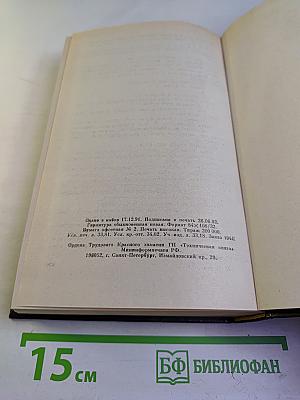 Королева Марго. Собрание сочинений Том 2