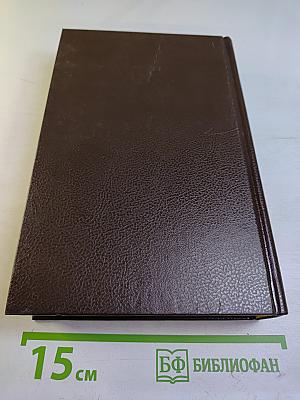 Королева Марго. Собрание сочинений Том 2