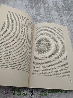 Архив Троцкого: Коммунистическая оппозиция в СССР 1923-1927. Том 3