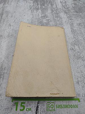 Архив Троцкого: Коммунистическая оппозиция в СССР 1923-1927. Том 3