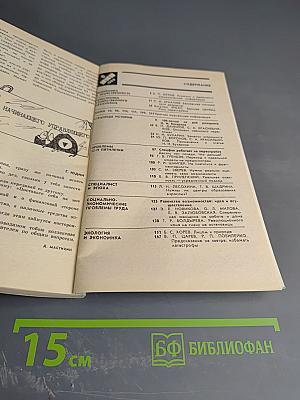 ЭКО. Экономика и организация промышленного производства. №8 (170)