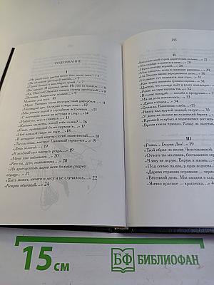 Бог Видимый. Книга стихов