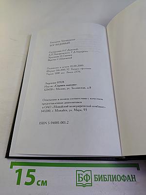 Бог Видимый. Книга стихов