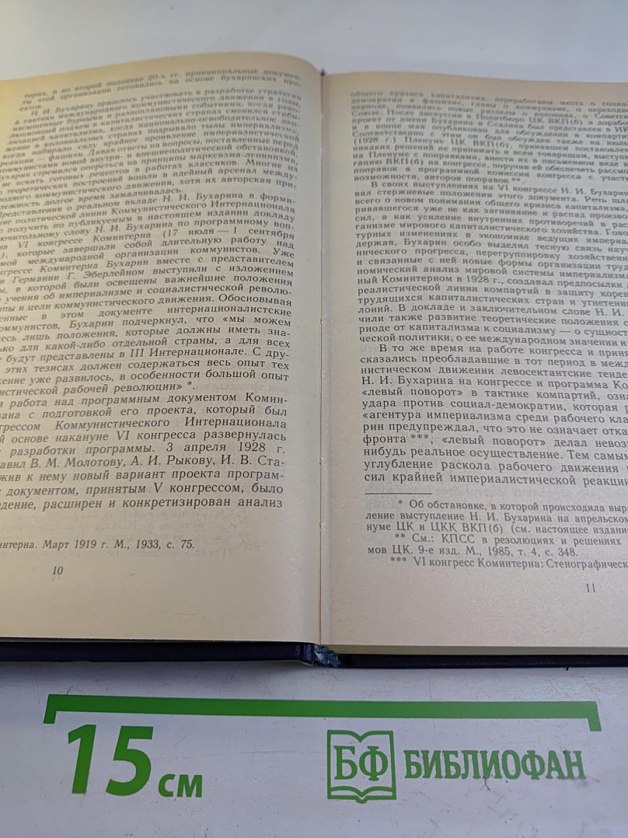 Проблемы теории и практики социализма