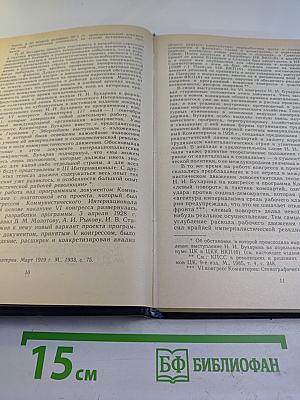 Проблемы теории и практики социализма