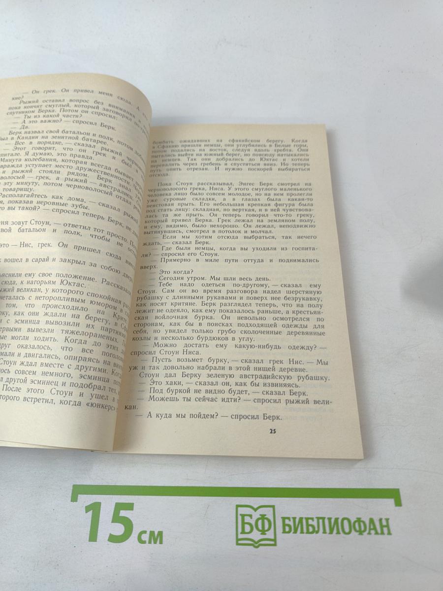 Морской орел