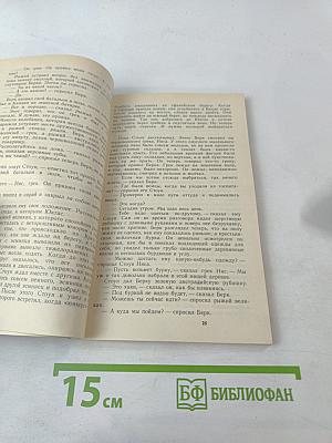 Морской орел