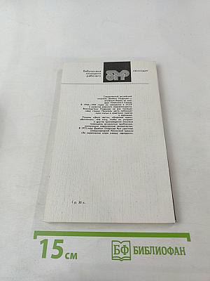 Морской орел