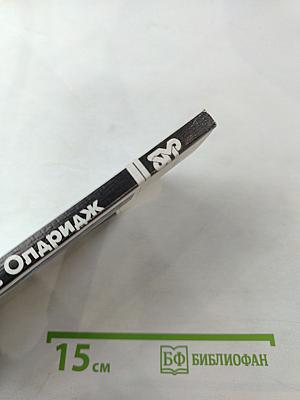 Морской орел