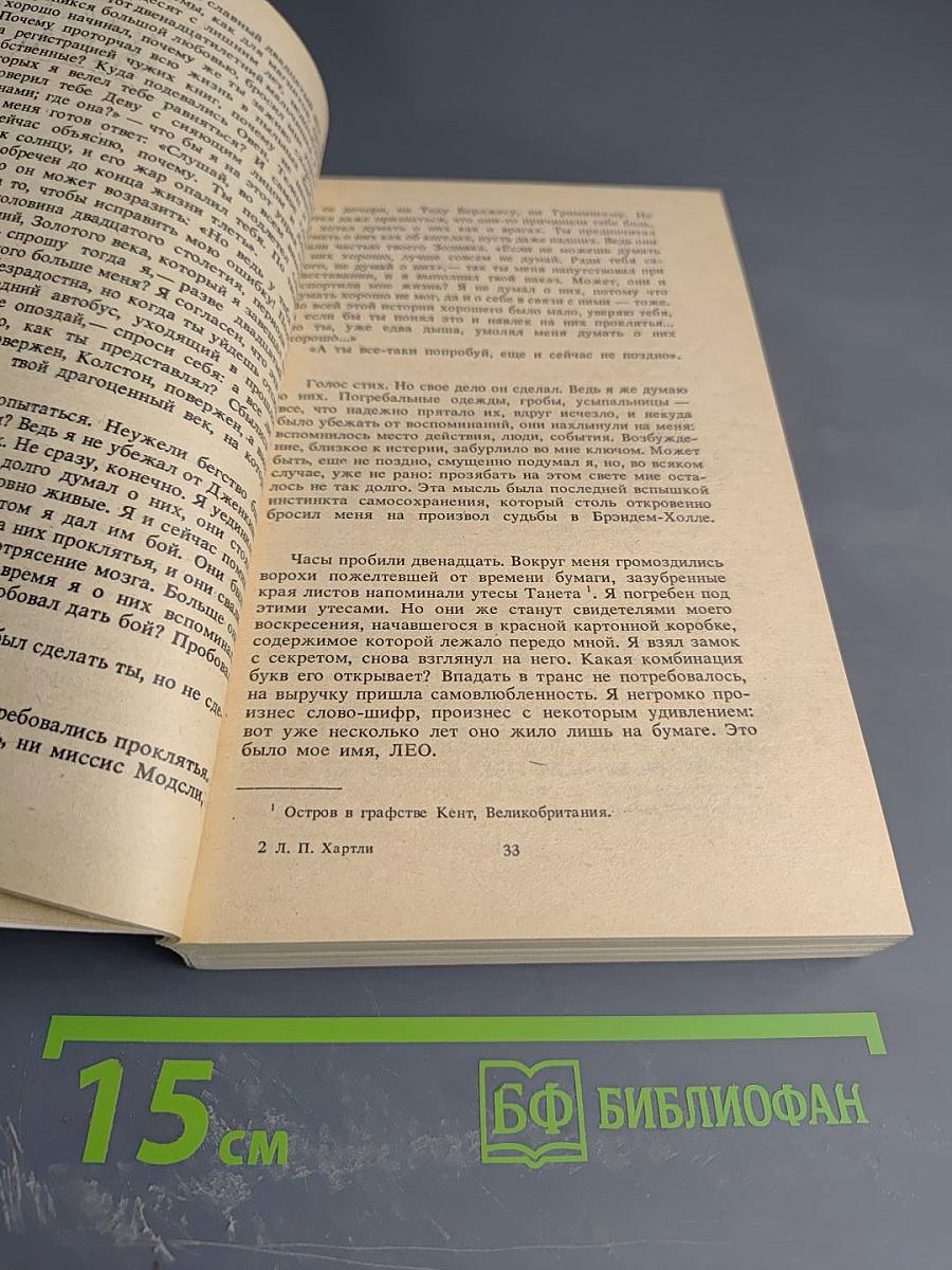 Посредник по найму