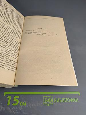 Посредник по найму