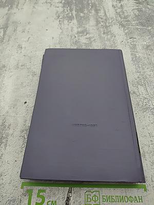 Воспоминания о Рахманинове. Том 2