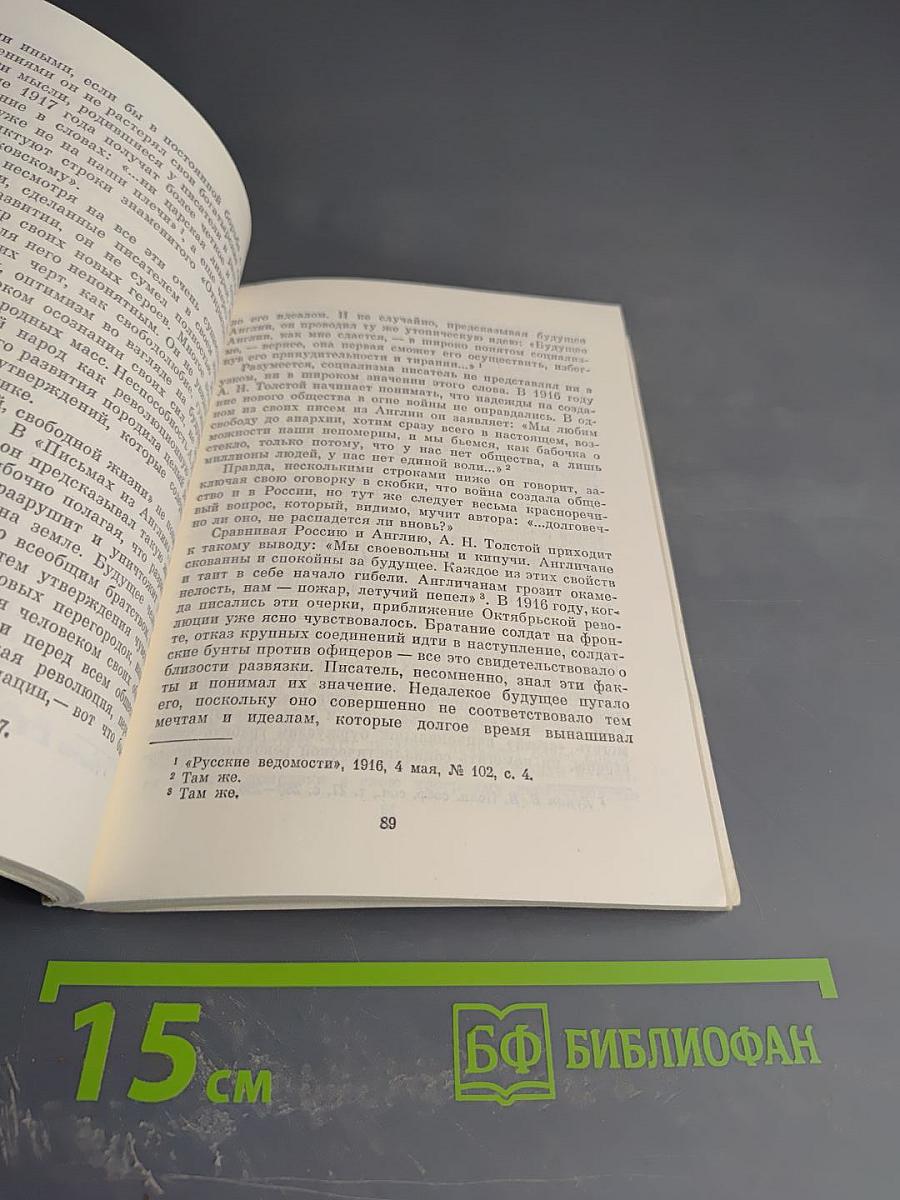 Без России жить нельзя