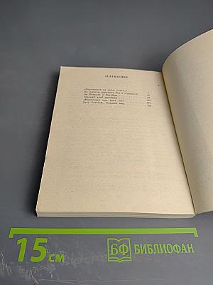 Без России жить нельзя