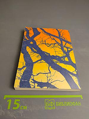 Без России жить нельзя