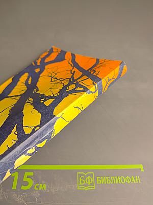 Без России жить нельзя