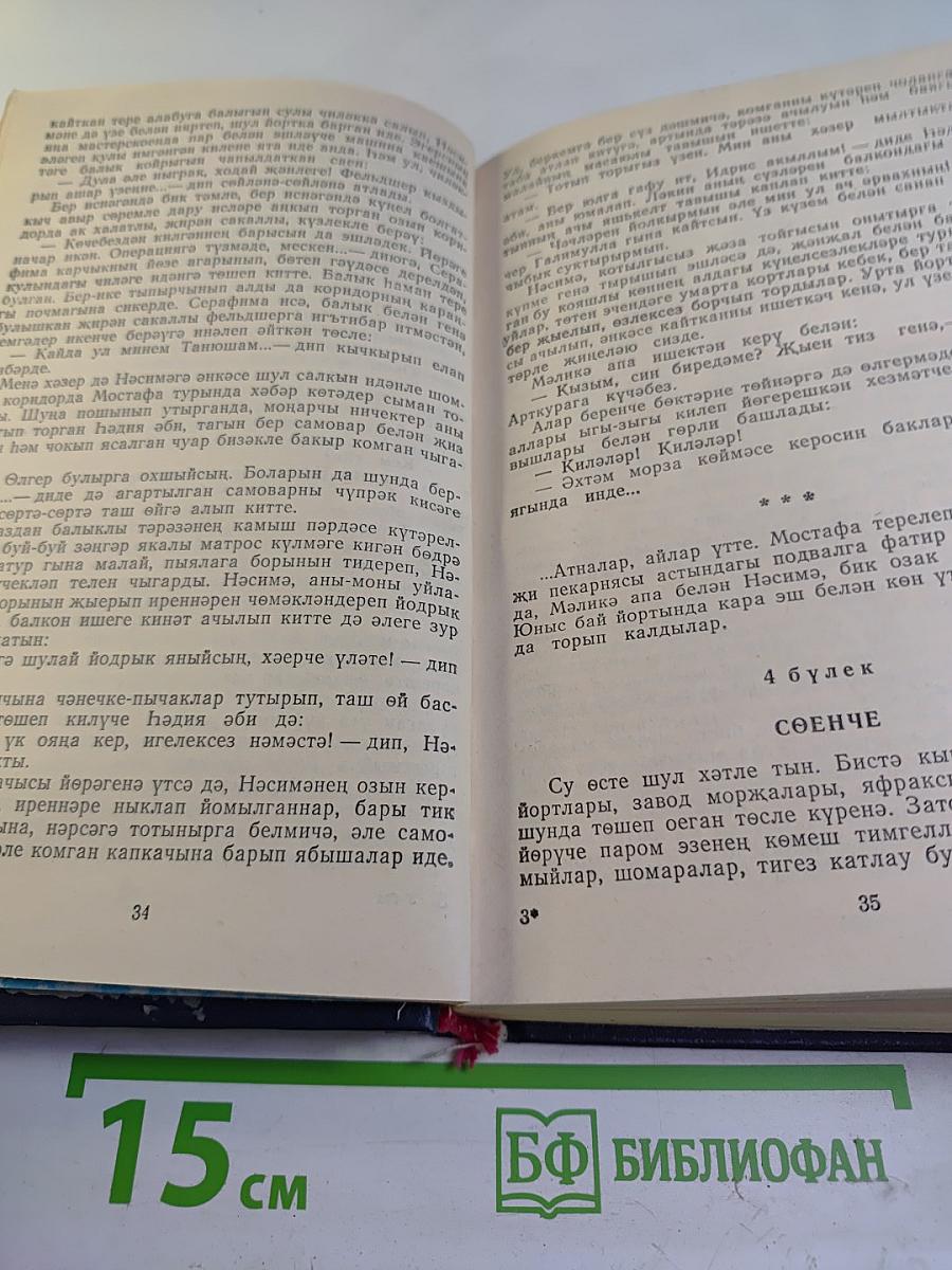 Сочинения. Том III. Весенние ветры