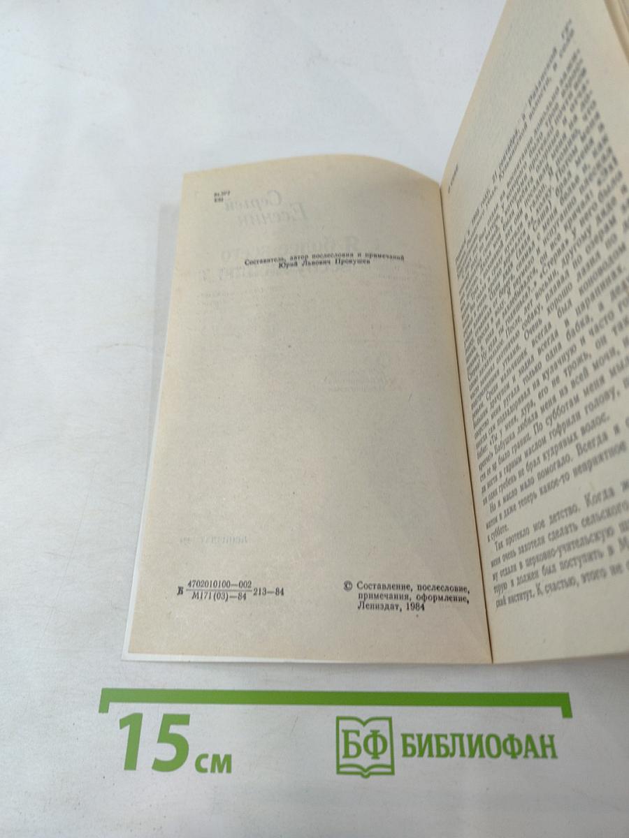 Я более всего весну люблю...